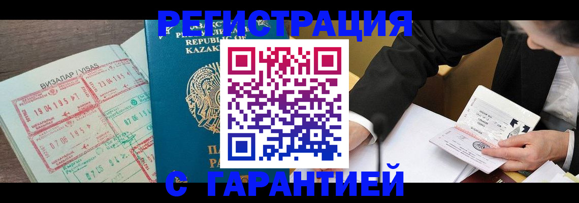 прописка законно в Наволоках