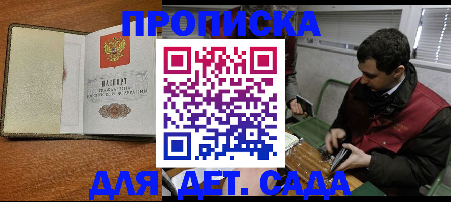 временная регистрация собственник в Наволоках