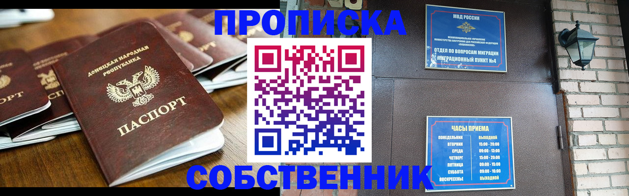 прописка штамп в Наволоках